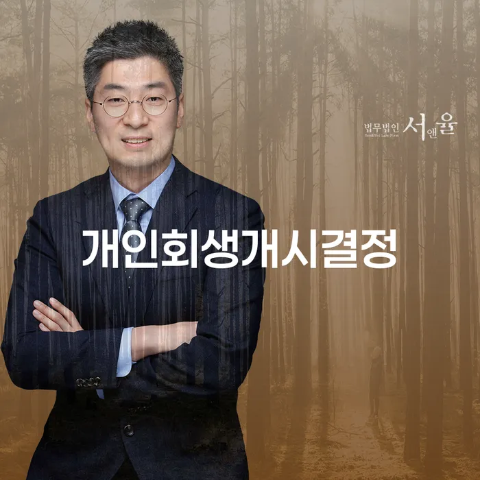 개인회생 빚독촉 핵심요약