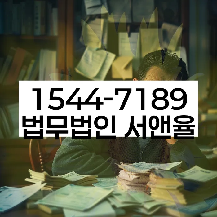 정부대환대출 연체 시