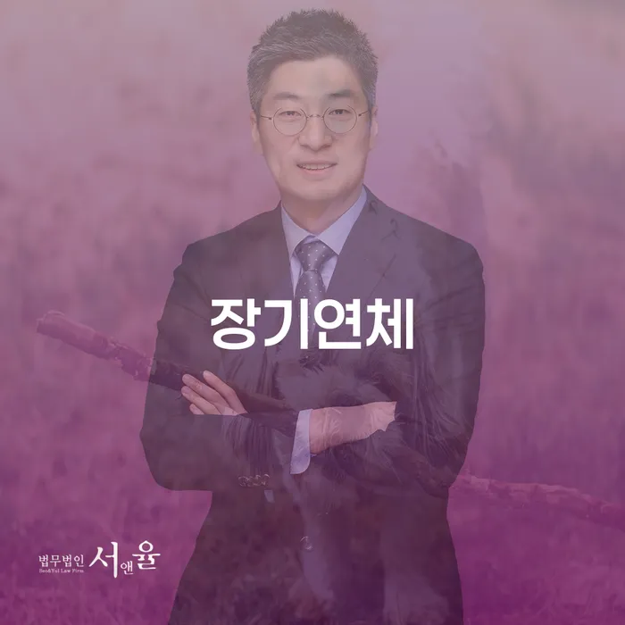 모바일자동대출 연체 시 채무조정제도을 이용하여 신청무료상담