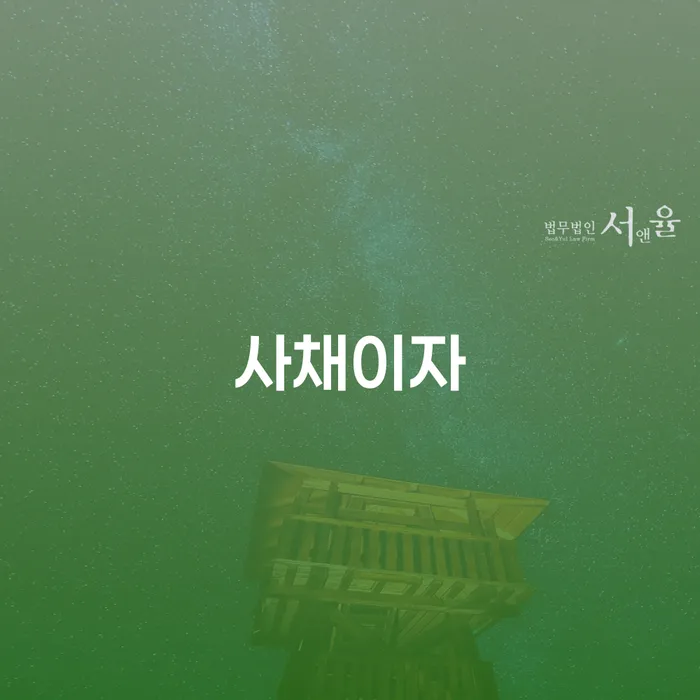 직장인채무통합 신용회복 잘하는 변호사