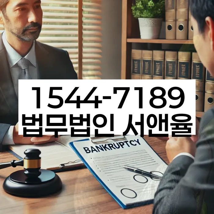 채무불이행자명부등재