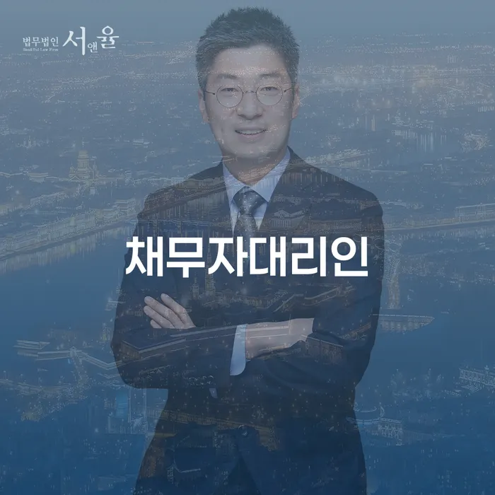 채무조정신청 워크아웃 체크리스트