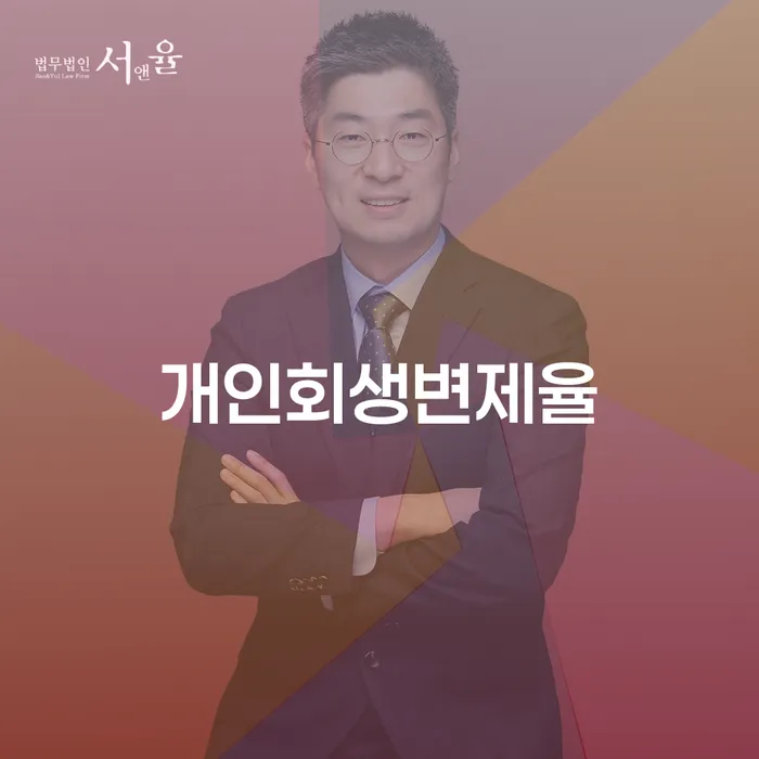 신용카드 연체 개인회생 처리방법 문제를 해결