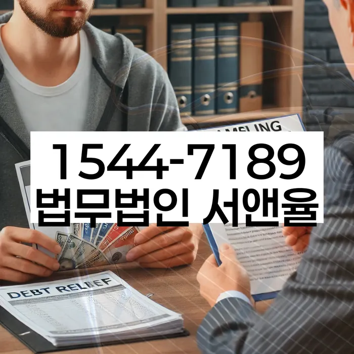 개인회생법무법인