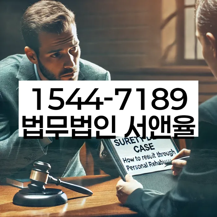 개인회생 수임료 저렴하고