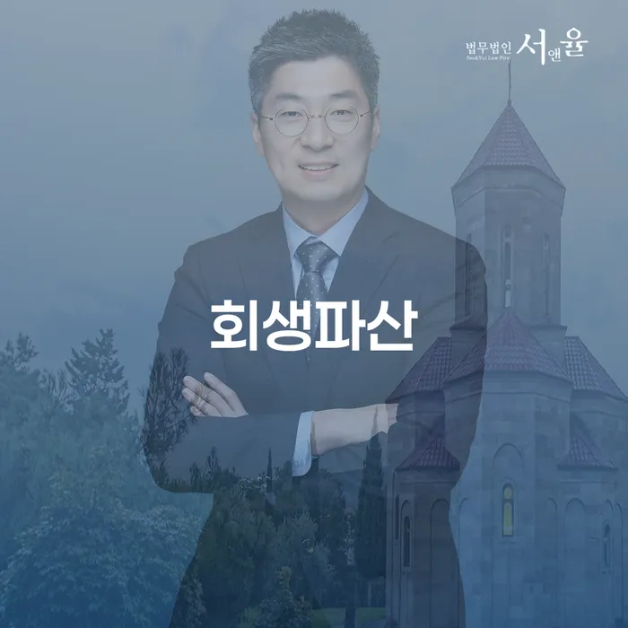 개인회생접수 개인회생 처리방법 해결 할 수 있을까?