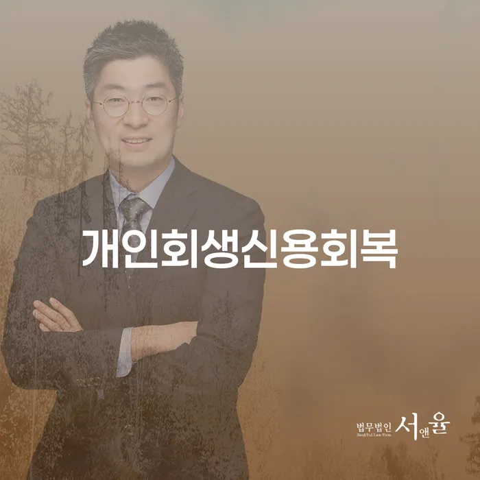 개인사업자파산 개인회생으로 해결 해결 방법 알려드려요.