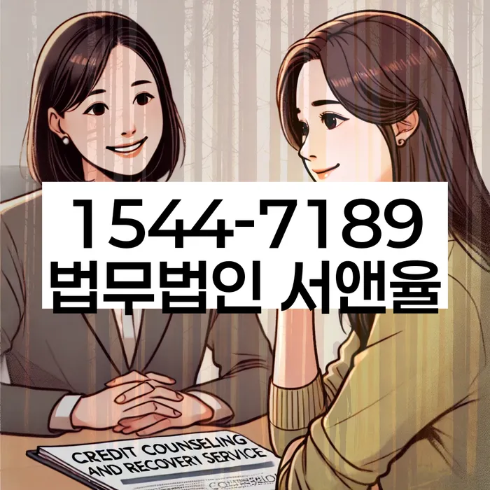 개인회생장단점