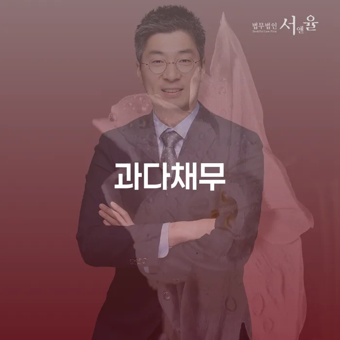 1인최저생계비 개인회생으로 해결 잘 하는 변호사