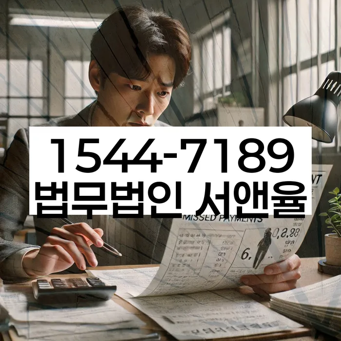 개인회생신용회복