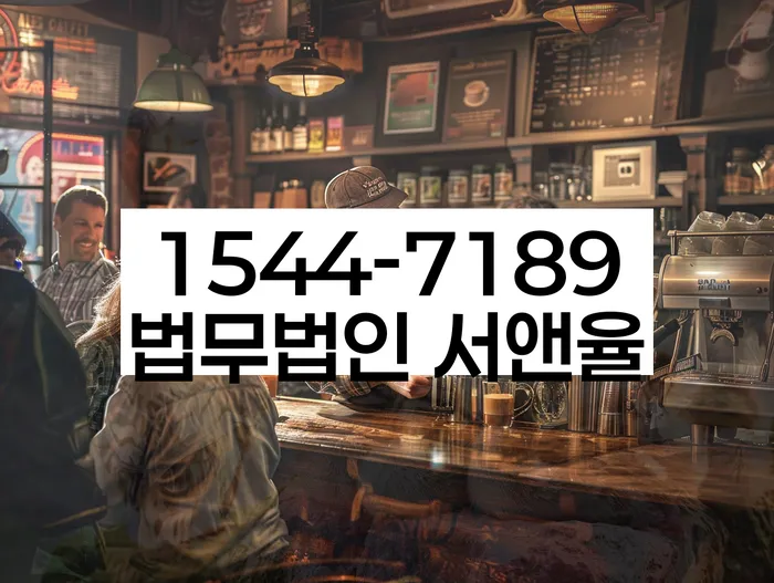 개인파산수임료