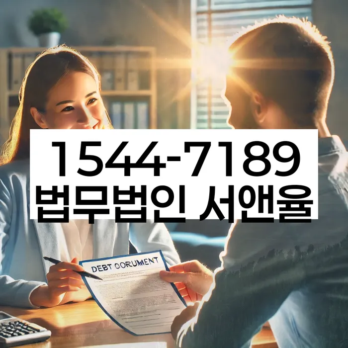 연대보증 연체 시