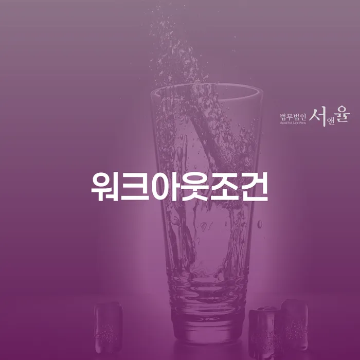 사업자대환대출 연체 시 추심 대응법 확인하자