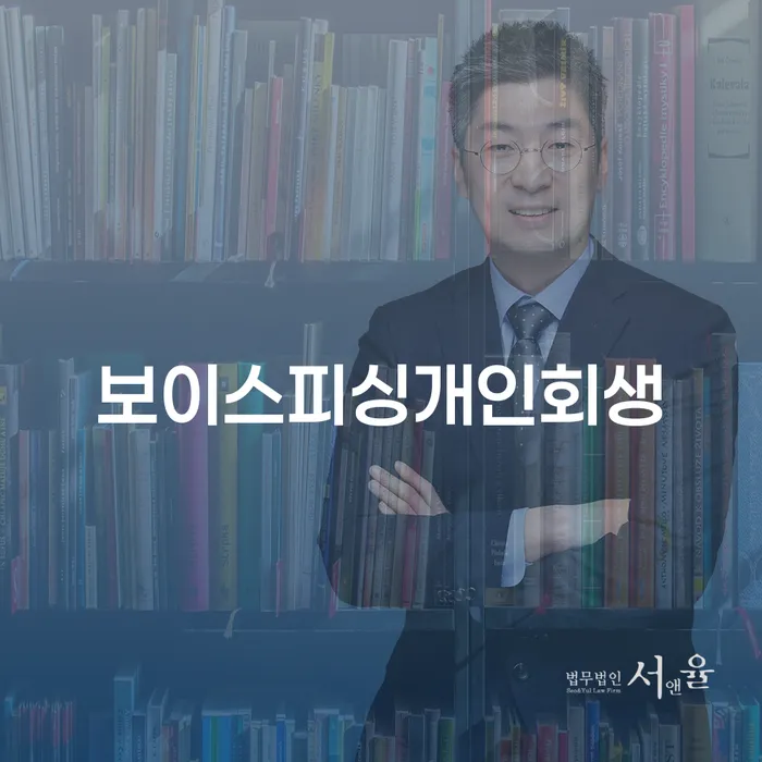 함안군 파산조건 추심 대응법 무료로 확인하는 방법