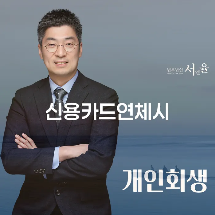 해남군 개인회생 빚청산 알고신청하기