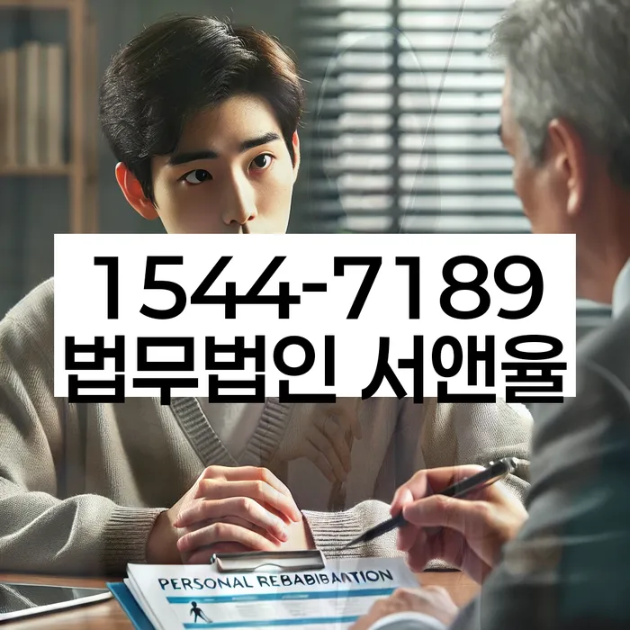 개인회생장단점