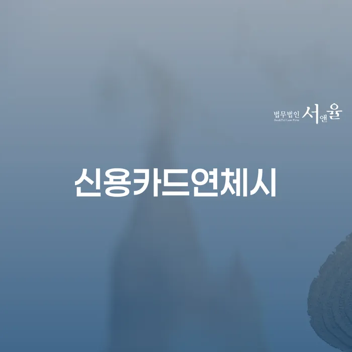 단양군 개인회생 빚 합법적인 빠른방법 유선상담