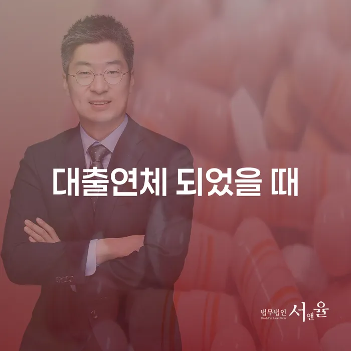 군포시 과다채무 채무조정제도을 이용하여 추전하는 사무소