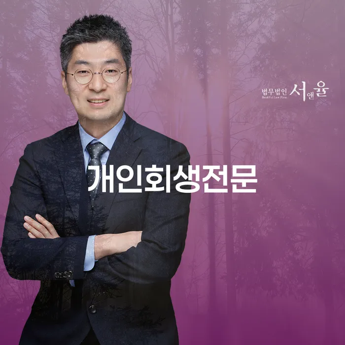 군산시 개인회생법률사무소 채무 효과적인 해결방법 알아보기