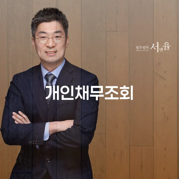 진안군 사채대출 빚갚는 방법 무료법률상담