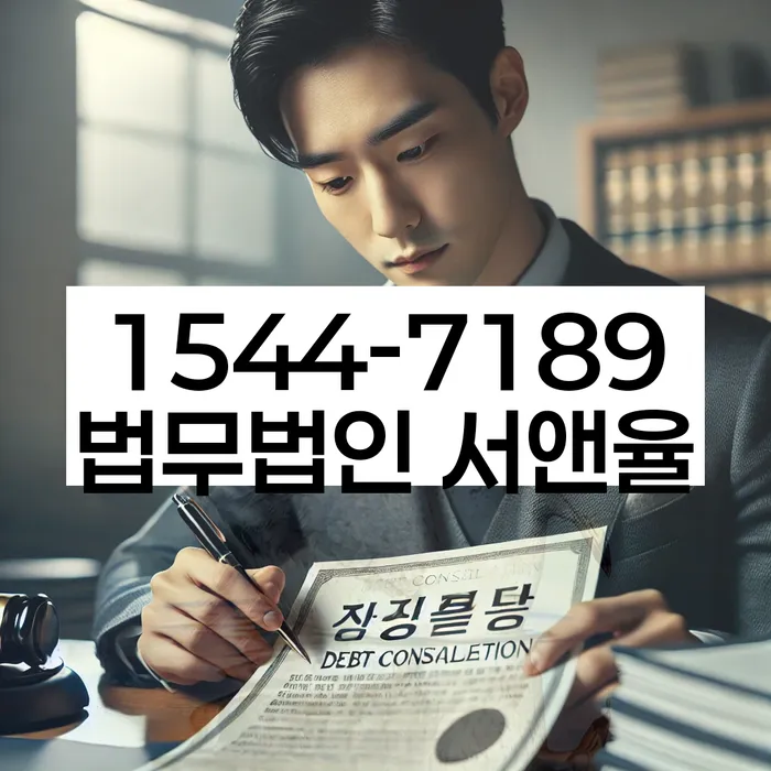 개인회생법무사추천