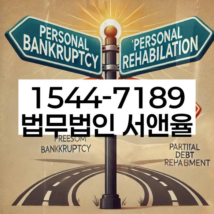 개인회생