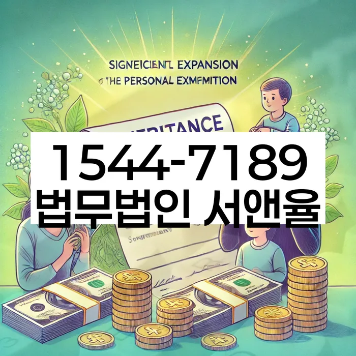 개인회생 재산 처분