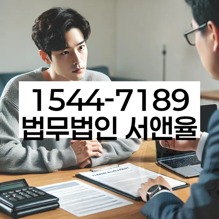 채권추심 관련 법률