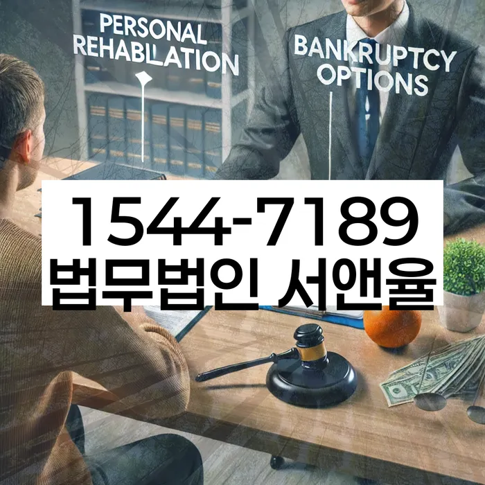 빚 독촉 해결