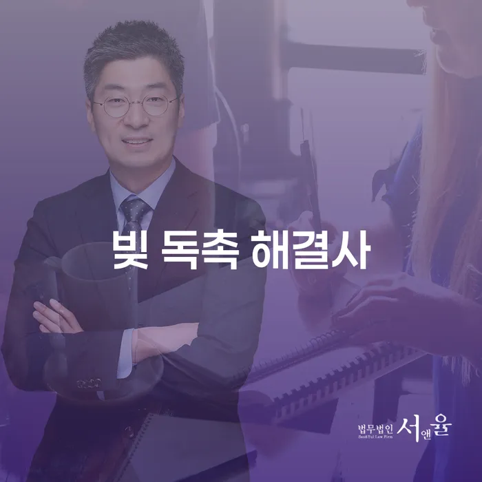 빚 독촉 해결사로서 개인회생과 파산, 내게 맞는 선택은?