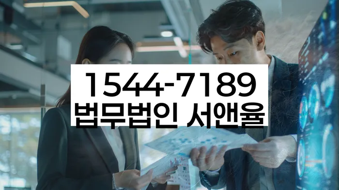 법적 절차 관리