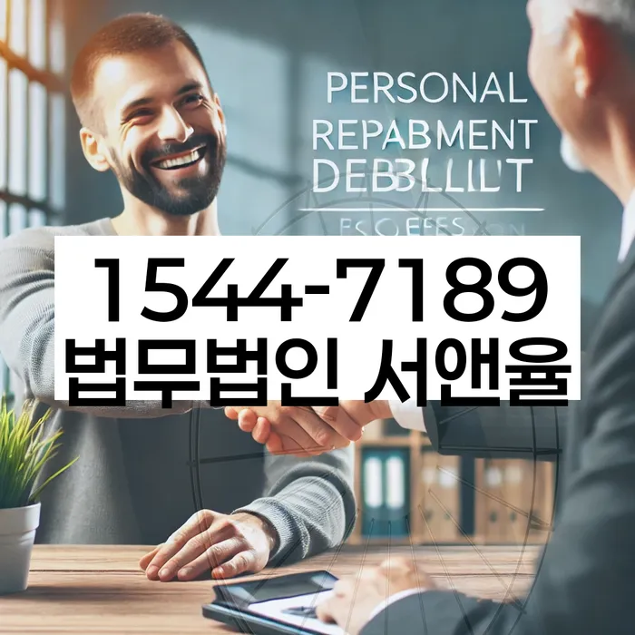 주식대출과 개인회생